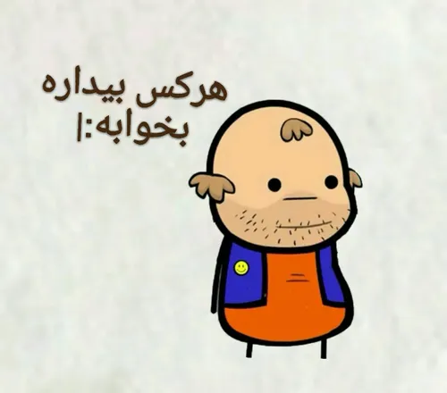 بازم راهکار خاصی خواستین در خدمتم 😂 😂 😂