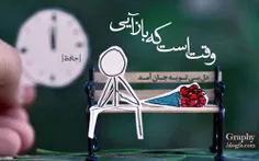 شرمنده ی نگاه تو هستم نگاه کن؛
