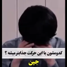 کدوم کراش تره ؟ به نظر من تهیونگ و جونگ کوک.