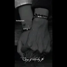 هروقت تو بودی ❤