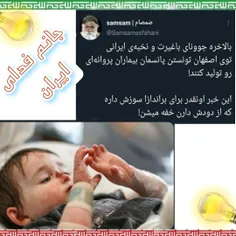 افتخار میکنیم.. به جوانان نخبه ایران عزیز