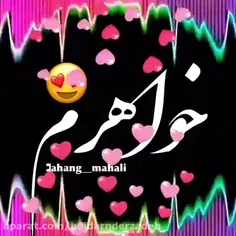 مرسی ازت زهلا(زهرا) جونم🤤😍💙😘بمونی برام خواهری😗💛عاشقتم😌💜