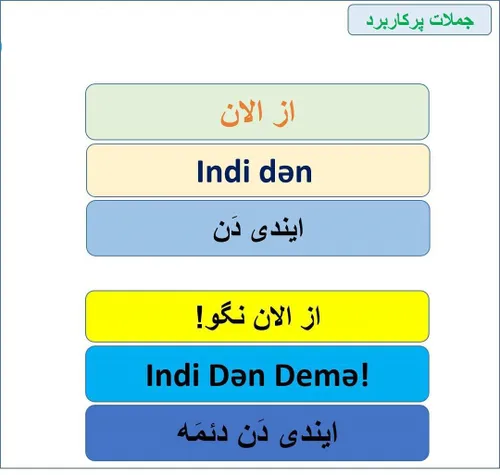 میخوایم جای بریم مهمونی زوده ...