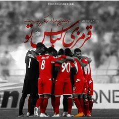 به امید برد پرسپولیس در جام حذفی🙏 🙏