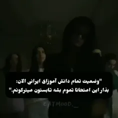 کاش همونی بشع ک میخوایم حداقل :/