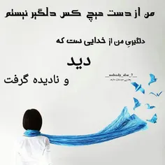 خدایا !