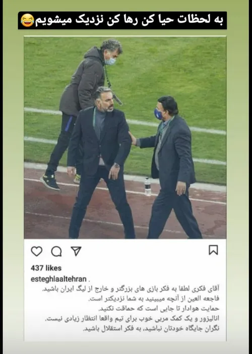 خودشونم میفهمن هیچ گوهی نیستن😂