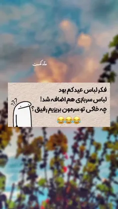 دخترا آماده شید بریم سربازی😭😂