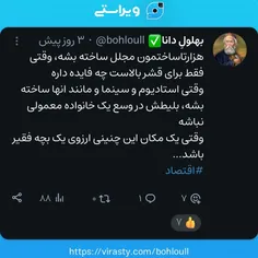 قابل تامل! تا چه زمانی قرار است تک بعدی عمل شود؟ 