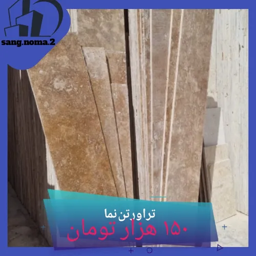  sang.noma.2 42127070 - عکس ویسگون