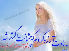 تکرار غم دیروز