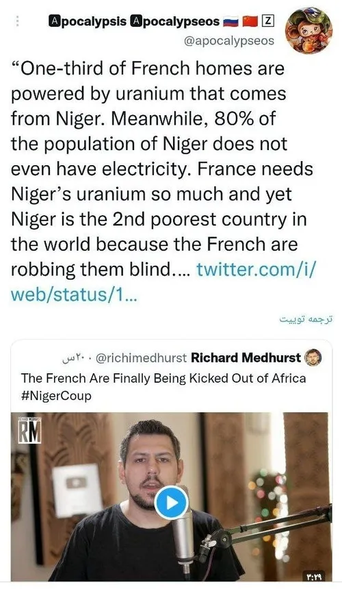 آفریقا فرانسه را بیرون می اندازد✊🏻