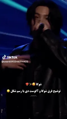فرق شوگا با اگوست دی به روایت تصویر... 