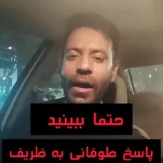 یک دقیقه طوفانی #میثم_تمار در جواب به ظریف، وزیر امور خار