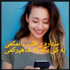 دیوانه وار هم که عاشقش باشم