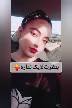 یا منو میبری خونتون یا خودت نیای انتخابش با توعه😁❤️