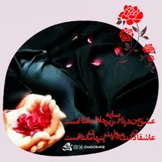 #حدیث🌹 🍃 