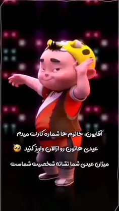 از دل برود ، هر که مرا عیدی ندهد ! 👋❤