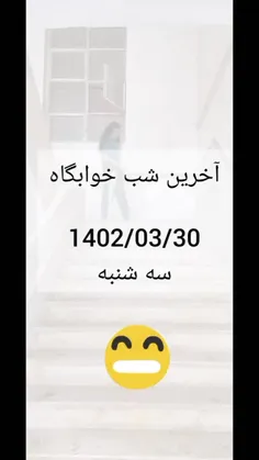 ما داخل ۱402 هستیم؟🤡