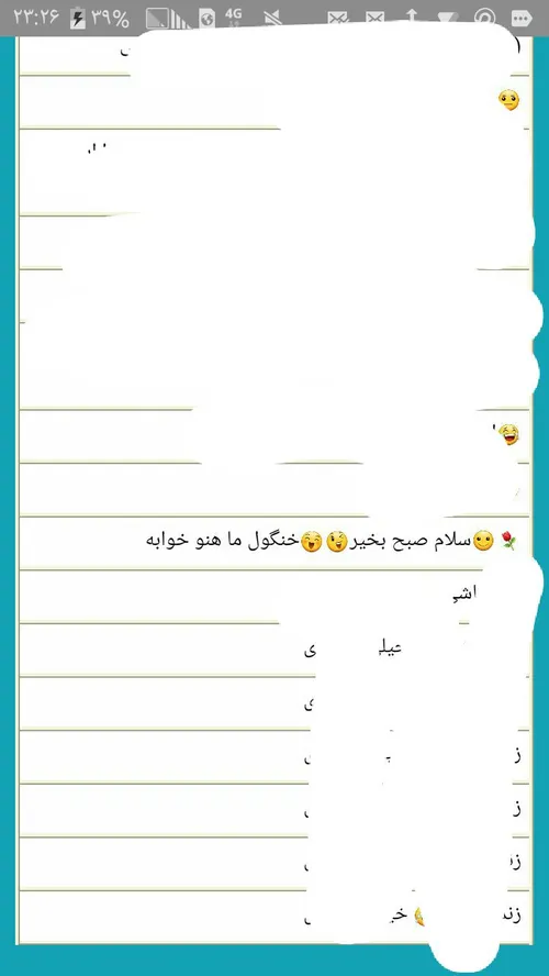 سلام شبت بخیر صب اره خاب بودم 😑 😑