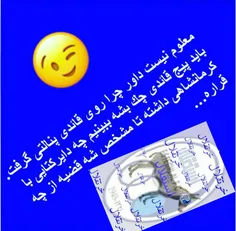 قضیه خیییلی مشکوکه.😒 😒 😒 😒 😞 😞 😞 😞