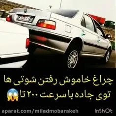 شوتی لاتی پرووووووو فازسنگین شاخدار چراغ خاموش ..🤟🤙👍👌🐺⁦⚔️