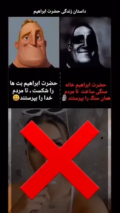 شبهات خانم بلاگر اسلام ستیز ، قسمت n ام