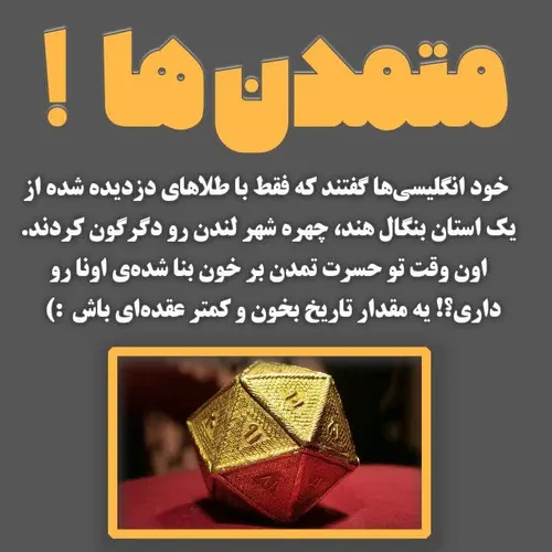 🖼‏به گفته مورخ آنگوس مدیسون،درسال۱۷۰۰هند۲۳درصدازاقتصادجها