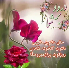 صبح یعنی