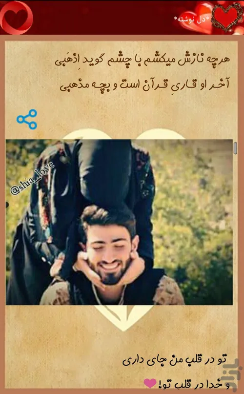 همسرانه