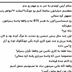 اگه آرمی پخشش کنننننننننننننننن