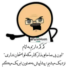 😂 😂 😂 تبریک‌😂 😂 😂