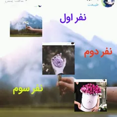 نتایج چالش گل به این شرح است 