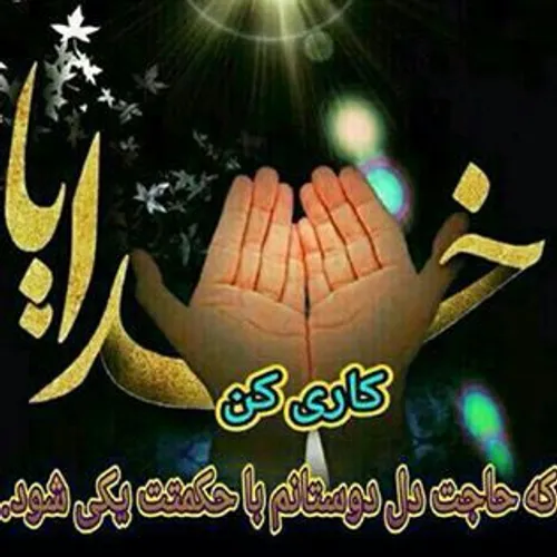 آمین .آمین