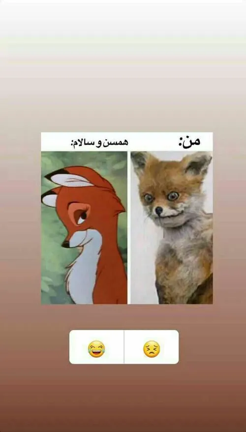 😐کیا اینجورین؟؟؟🙋🙋من من