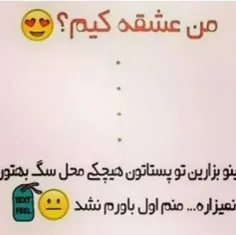 بگین تروخدا