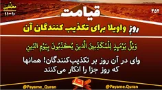 مذهبی payame_quran 28586751