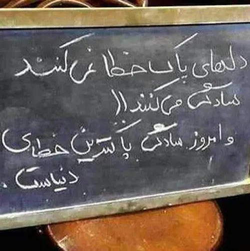 ماچون دو دريچه روبروي هم آگاه زهربگومگوي هم هر روز سلام و