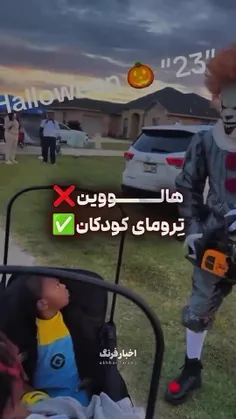 هالووین ❌️