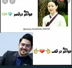 جواهری در قلب❤ ❤ ❤