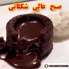 صبح عالی شکلاتی🍫😍🥰