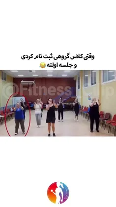 وقتی+کلاس+گروهی+ثبت+نام+کردی+و+جلسه+اولته😂😂😂😂🤦🏻‍♀️