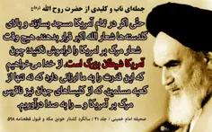 مرگ بر امریکا