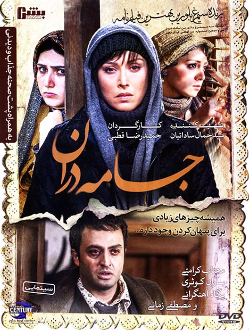 فیلم و سریال ایرانی sahm 27201515 - عکس ویسگون