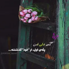 💌 #یه_حرف_خوندنی 