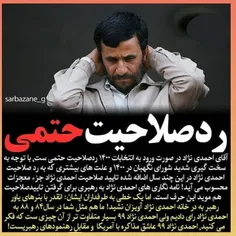 طرفداران احمدی نژاد