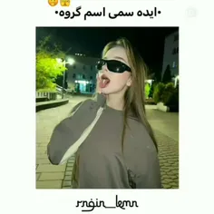 گایز اسم چنلمون چی باشه