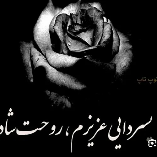 🖤🥀😞رفتنی شدی رفتی پیش دایی جون😭🖤🥀😞