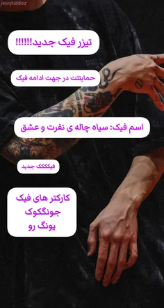 فیک داریممم