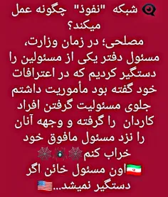 شبکه نفوذ...